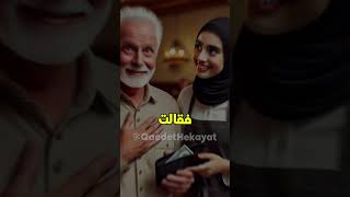 الخير يعود مرةً أخرى قصةمؤثرة تحفيز [upl. by Ludlew]