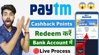 Paytm cashback points redeem kaise kare  how to redeem paytm cashback points [upl. by Hsekar]