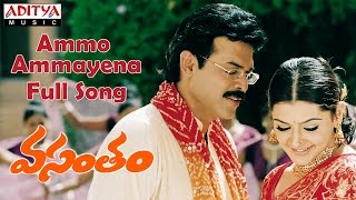 Ammo Ammayena Full Song  Vasantham Telugu Movie  Venkatesh Aarthi Agarwal  Telugu Melody Songs [upl. by Yand]