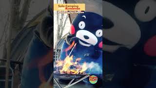 SoloCamping with Kumamon  Relaxing by the fire [upl. by Aubarta260]