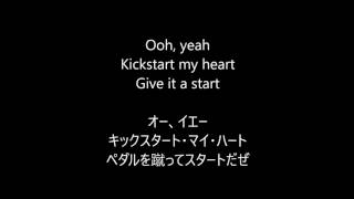 歌詞＆和訳 Mötley Crüe  Kickstart My Heart [upl. by Amandi]