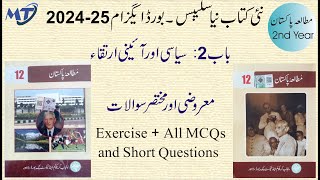 Pakstudy 12th Class 2nd year new book 2023 Chapter 2  سیاسی اور All MCQs Short Qs Exercise 2025 [upl. by Nahgam]