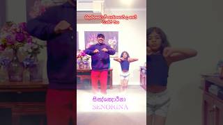 Senorina සිඤ්ඤොරීනා Mariazelle Goonetilleke new songshortsmusicvideo [upl. by Laefar]