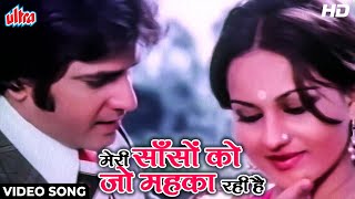 Meri Sanson Ko Jo Meheka Rahi Hai HD Badaltey Rishtey 1978 Reena RoyJitendra  Lata Mangeshkar [upl. by Ailina684]