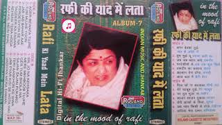 Best Songs Of Lata रफ़ी की याद में लता Lata In Mood Of Rafi II Digital Hi Fi Jhankar Vol7 Side A [upl. by Weslee]