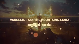 VANGELIS  Ask the mountains 432Hz sinhala  english lyrics [upl. by Gnap]