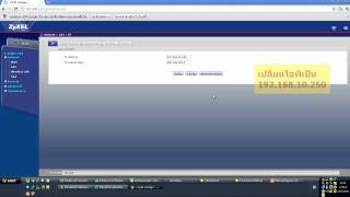 แก้ Router Zyxel ของทรูเป็น Routing Mode ตอนที่ 2 [upl. by Steffin]