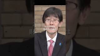 財務省が国民を洗脳する手口三橋貴明ザイム真理教森永卓郎井川意高国民民主党103万の壁増税 [upl. by Laitselec]