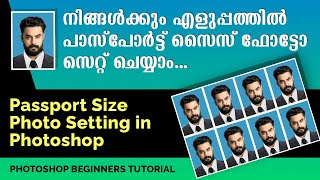 Passport Size Photo setting  How to make passport size photo  Photoshop Tutorial മലയാളം [upl. by Eille]