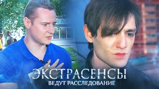 Экстрасенсы ведут расследование 5 сезон выпуск 12 [upl. by Sebastiano]