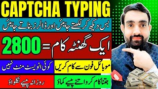 🤑Online Captcha Typing Job  captcha typing job in mobile  captcha typing  Typing work from home [upl. by Seth]