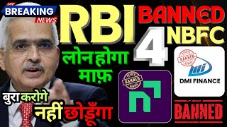 RBI Banned 4 NBFCs  Navi Finserv DMI Finance Asirvad Microfinance amp Arohan Financial Banned News [upl. by Tham257]