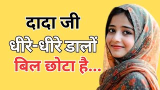 Suvichar  New Emotional Stories  Kahaniyan  Motivational Sacchi Kahani  SONALIS VOICE 53 [upl. by Palla702]