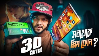 Infinix Hot 50 Pro Plus Review । পৃথিবীর সবচাইতে 3D Curved স্লিম স্মার্টফোন [upl. by Faunie]