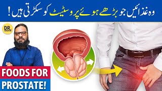 Prostate Ko Chota Karne Wale Foods  Foods to Shrink Enlarged Prostate  Dr Ibrahim [upl. by Mahda]