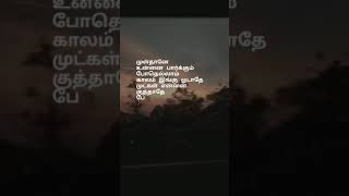 Semma Botha Aagathey  Idhayathai Oru Nodi  Lyrics Video  Yuvan Shankar Raja  Atharvaa 👀💔 [upl. by Nodarse]