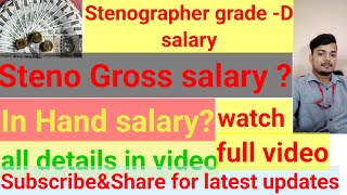 SSC Stenographer gradeD salary gross salary inhandsalary governmentjob ssc steno stenographer [upl. by Safko]