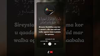 Suuratu Al Mulk Aayadda 13aad SubscribeLikeShare [upl. by Ros]