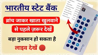 SBI new Account opening by Branch Sbi new account insurance mandatory सच्चाई जानें। [upl. by Einnalem349]