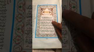 My God Allah My Nabi Prophet S A w short quran love islamicshorts trending viralvideo viral [upl. by Tooley]