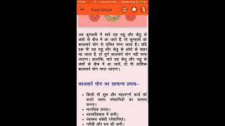 RED ASTRO TOUCH PRO LAL KITAB ASTROLOGY APP FOR ANDROID Demo Video [upl. by Vetter644]