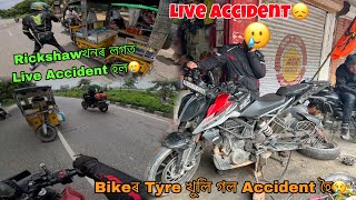 Highway Rickshaw Live ccident 🥲 Ktm Duke 250 Total Lost 💔 [upl. by Nauwtna]