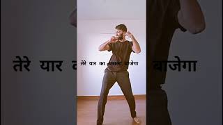 Gabbar bhi nachega gabbar dance viralshorts trending song bollywood enjoylife musicgenre [upl. by Arvy641]