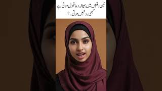 3 waqat mein mangi gayi dua kabi rad nahi hoti  islamic quotes goldenwords ytshort [upl. by Culver]