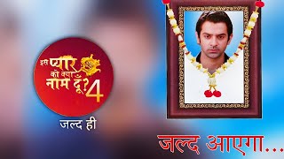 Iss Pyaar Ko Kya Naam Doon Season 4 Confirmed Launch Date and Time  Barun Sobti New Show [upl. by Airrehs]