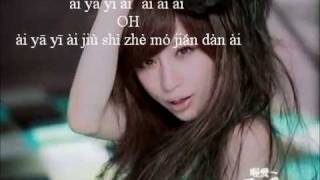 Cyndi Wang  Nian Nian Nian Nian 王心凌  黏黏黏黏 wlyrics [upl. by Armilla]