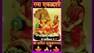 ramaekadashi2024hindureligioustales ekadashi2024 [upl. by Mina]