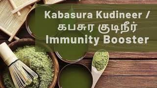 Kabasura kudineer  கபசுர குடிநீர்  Benefits  Preparation in Tamil [upl. by Hainahpez682]