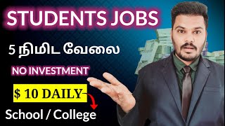 🔴 Free Earn ₹20000 🤑 as a Student ➤ Online PartTime Jobs for SchoolCollege Students 🔥 [upl. by Aruabea]