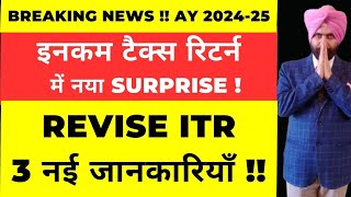 How to file Revise ITR AY 202425 I INCOME TAX RETURN [upl. by Iams]