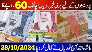 Saudi Riyal to PKR rate Today  28 October 2024  Saudi Riyal Price [upl. by Naesad496]