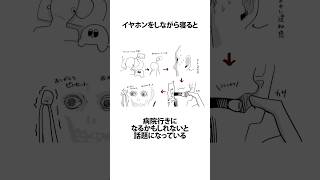 イヤホンしながら寝ると病院行きになるかもしれない 珍事件 病院 shortsfeed 18 VOICEVOX四国めたん [upl. by Miran592]