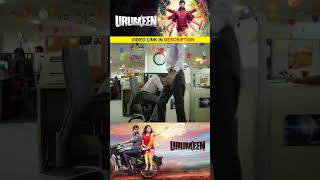 Watch full video 👆 Urumeen Super Scenes  bobbysimha kalaiyarasan reshmimenon shorts [upl. by Naihs587]