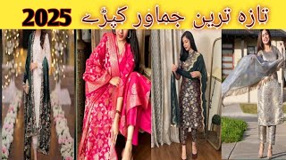 lastest trending jamawar dresses designtrendingweddingjamawar dress please subscribe [upl. by Dedrick]