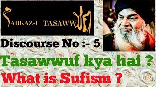 Markaze Tasawwuf  Discourse No5 Tasawwuf Kya hai [upl. by Edva]