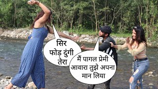 Mai Pagal Premi Awara Prank On Cute Girls In Dehradun By Desi Boy With New Twist Epic Reaction [upl. by Laekcim326]