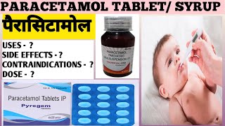 PARACETAMOL TABLET 500 mg IP  PARACETAMOL PEDIATRICS SYRUP paracetamoltablet uses sideeffects [upl. by Inavihs839]