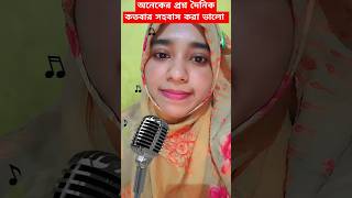 Crazy couple islamicquotes lovelife banglaquatos shortsfeed motivation inspirationalquotes [upl. by Auqenat]