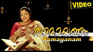 Ramayanam l K S Chithra l Traditional l K Krishnakumar l 54 Min [upl. by Gnehp]