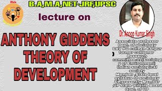 ANTHONY GIDDENS THEORY OF DEVELOPMENT ALL ABOUT SOCIOLOGY [upl. by Ocin660]