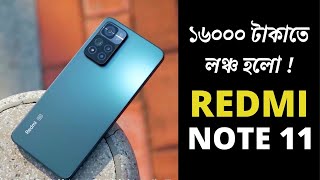 Redmi Note 11 সবচেয়ে কমে 5G ফোন😱redmi note 11 price in bangladeshredmi note 11 bangla review [upl. by Quin365]