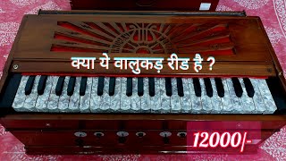 SOLD OUT 70 Yrs Old harmonium musical instrument  Harmonium Price 12000 harmonium music [upl. by Cob18]