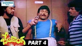 Jebu Donga Telugu Full Movie HD  Chiranjeevi  Radha  Bhanupriya  Part 6  Shemaroo Telugu [upl. by Alexandra]