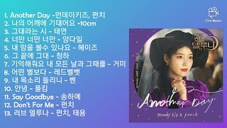 호텔 델루나 OST [upl. by Sulihpoeht47]