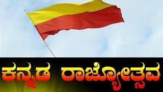 Kannada Rajyotsava Song  Prasanna Bhojashettar [upl. by Faden]