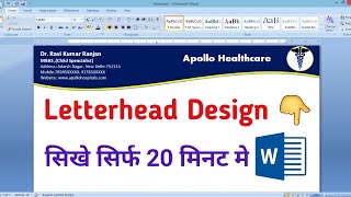 Letterhead design in word  Letterhead kaise banaye in hindi [upl. by Corry]